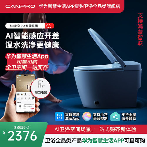 智能加热全自动坐便器虹吸家用