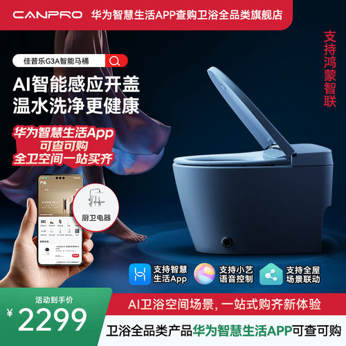智能加热全自动坐便器虹吸家用