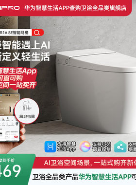 佳普乐R1ASE轻智能马桶脚感翻盖