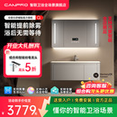 佳普乐舒樾智联镜柜浴室柜带灯牙刷消毒智能香薰 支持鸿蒙智联