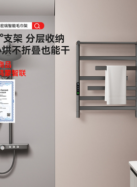 佳普乐宏瑞智能毛巾架语音大置物架加热烘干杀菌（支持鸿蒙智联）