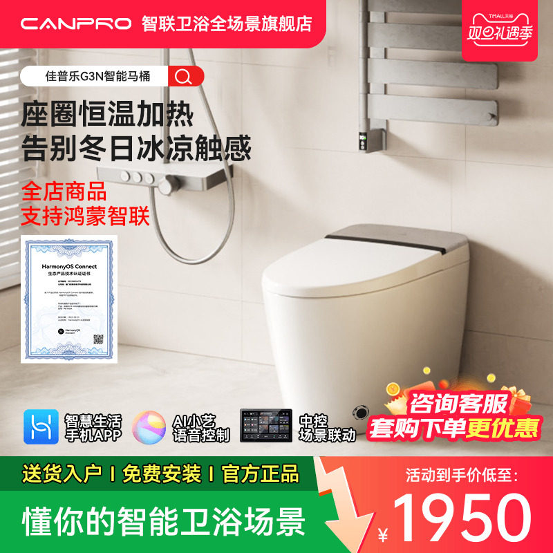 智能加热全自动坐便器虹吸家用