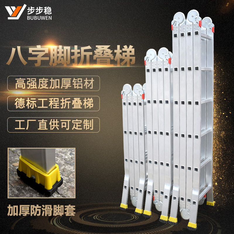 新型家用工程多功能关节折叠梯