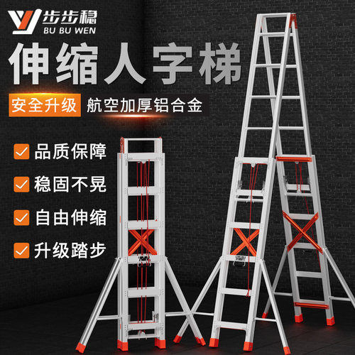 工程专用铝合金伸缩人字折叠梯