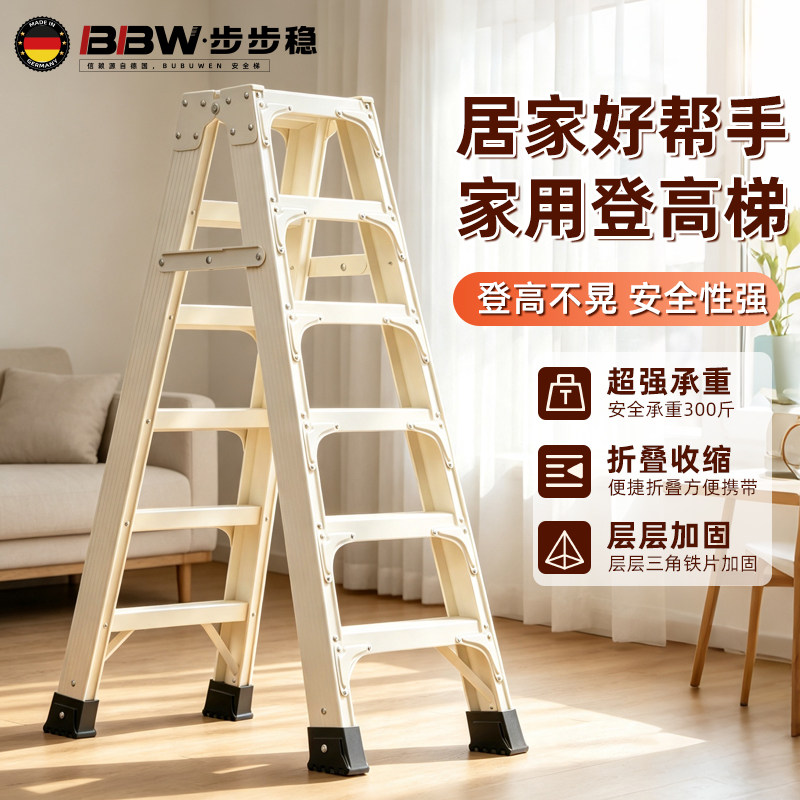 家用专用加厚折叠人字梯