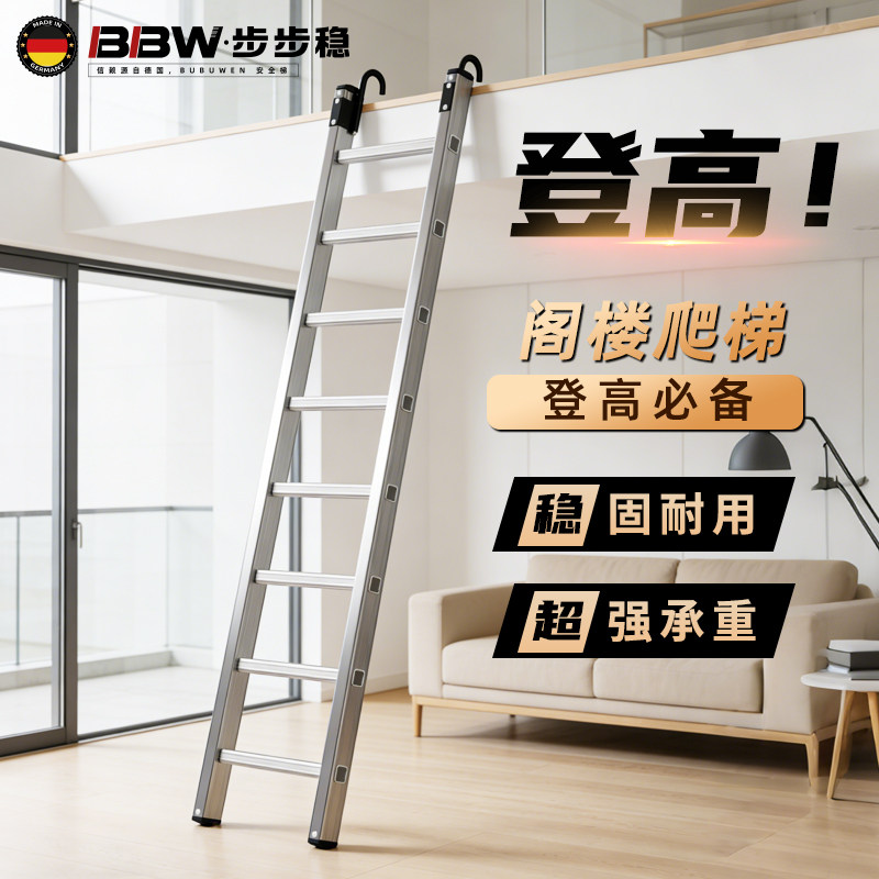 不锈钢楼梯加厚冲压直梯家用铝合金梯子超稳折叠爬梯工程专用单梯