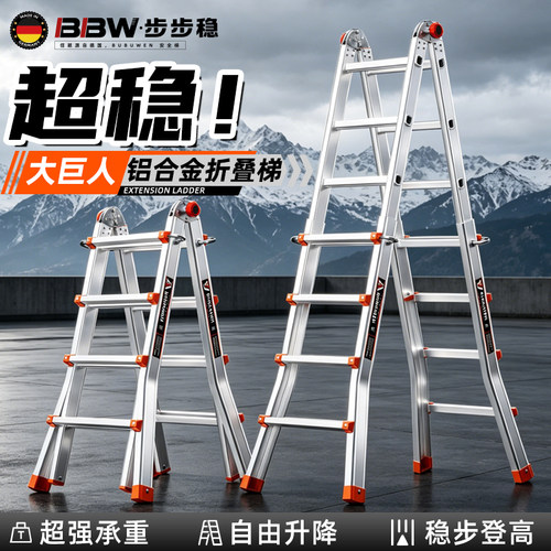 铝合金折叠伸缩两用梯子