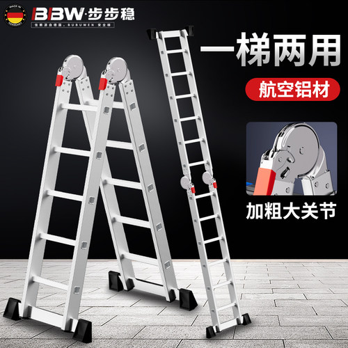 铝合金加厚人字关节折叠梯