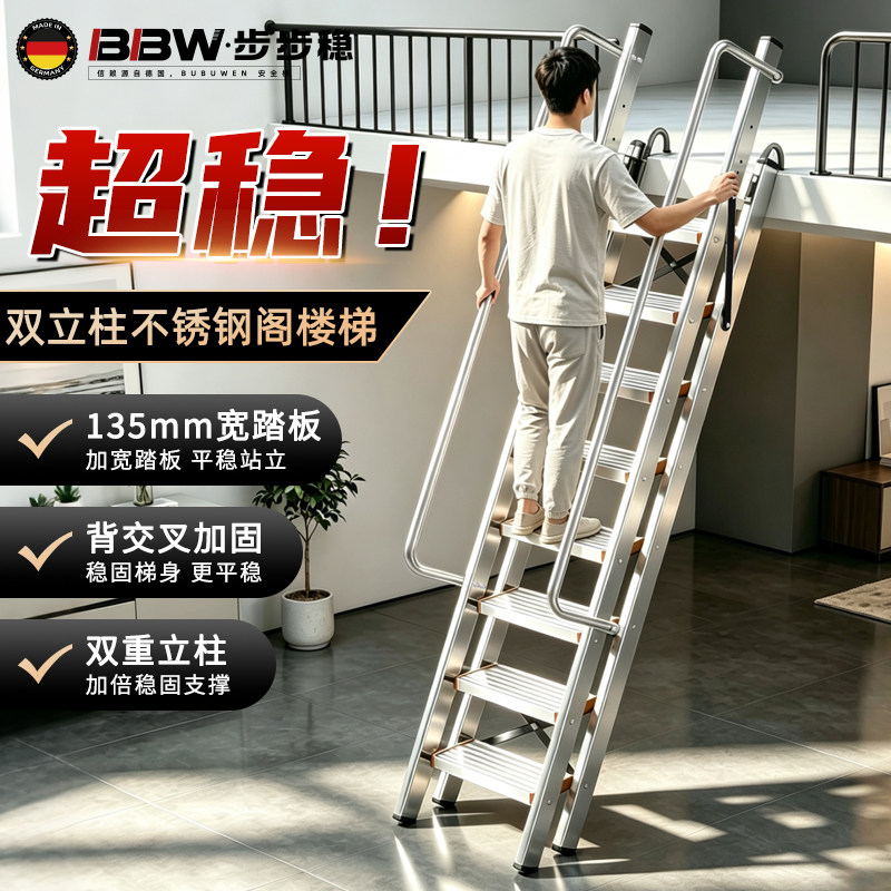 加长扶手阁楼专用不锈钢楼梯