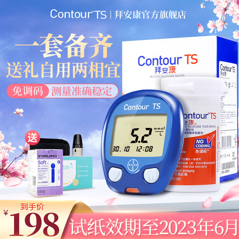 德国拜耳拜安康正品孕妇家用全自动血糖测试仪血糖试纸条100片