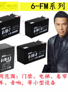 超威蓄电池12V全型号电动卷闸门