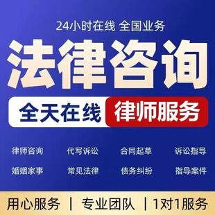 咨询服务发律师函网上立案代写起诉状经济纠纷老赖欠钱不还