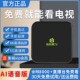 奇异果无线网络电视机顶盒子wifi家用蓝牙高清投屏魔盒全网通