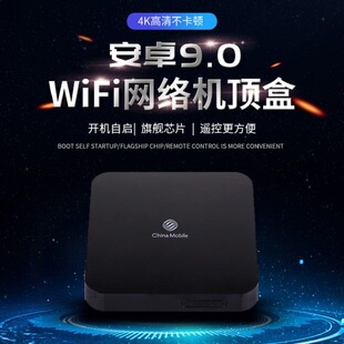创维e900v22c网络机顶盒家用wifi全网通魔百盒晶晨s905l3a芯片