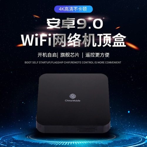 创维e900v22c网络机顶盒家用wifi全网通魔百盒晶晨s905l3a芯片