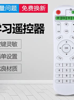 九猫JiuMao 原装九猫品牌H9H15等所有型号的网络电视机顶盒遥控器
