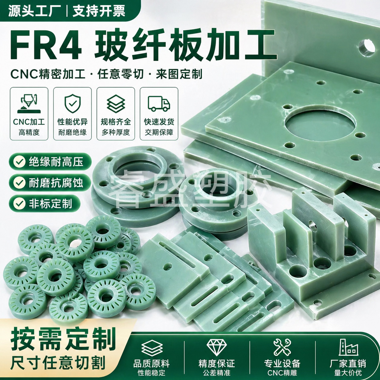 玻纤板加工水绿色FR4板324机械五金及配附件/耗