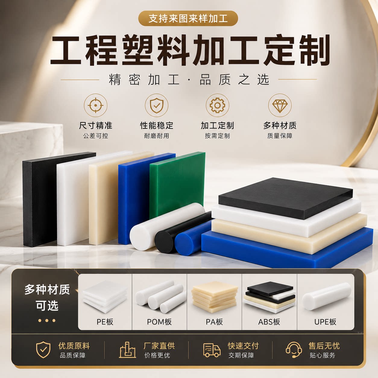 pom板加工尼龙板加工pe板加工upe板定制pvc板PC板塑料板四氟板