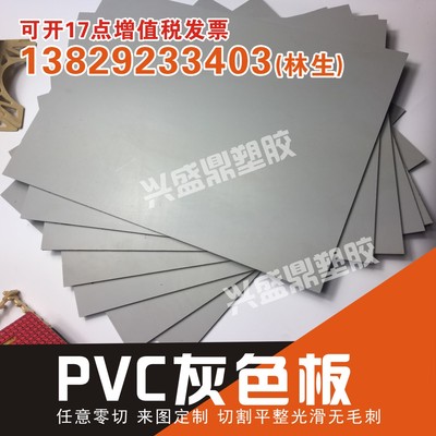 灰色pvc板聚录乙烯厚度1-60mm