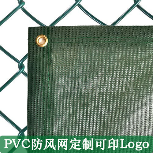 加密加厚网球场优质防风网 PVC涂层挡风网 聚酯纤维阻风网