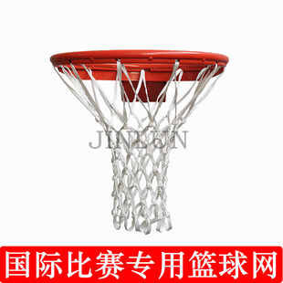 国际比赛专用篮球网涤纶加粗篮球框网尼龙网高强承重抗日晒雨淋