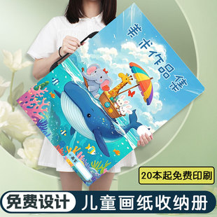 手提美术作品收纳册a3文件夹儿童Q版卡通画报夹8开作品集4k资料册