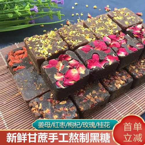 红糖500克原味生姜红枣黑糖块