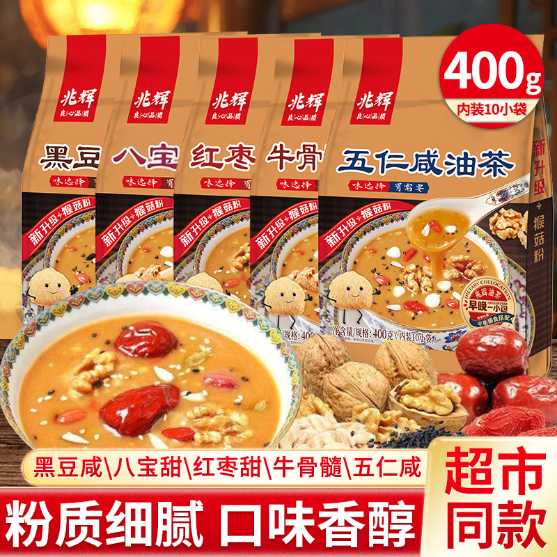 兆辉400g坚果五仁咸油茶粉八宝甜兆辉油茶正宗独立小袋早餐或代餐