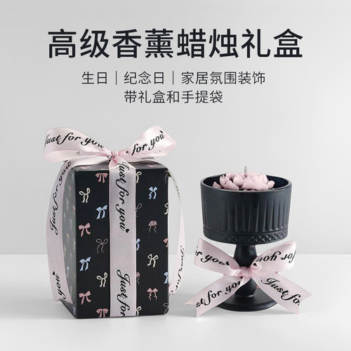 高级香薰蜡烛礼盒生日纪念日