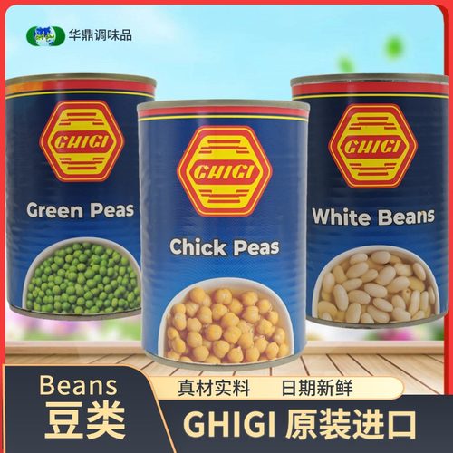 400g青豆，白豆，鹰嘴豆罐头