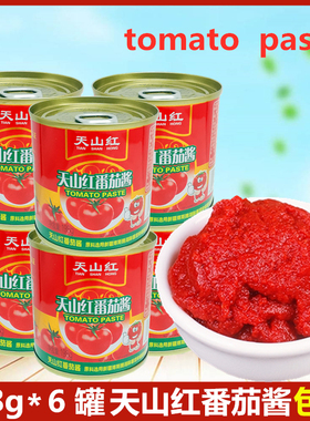 天山红番茄酱家用198克*6罐装 披萨炒菜意面酱 tomato paste 包邮