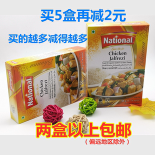 National Chicken Jalfrezi 拉瓦赫牌咖喱鸡肉调味粉50g巴基斯坦