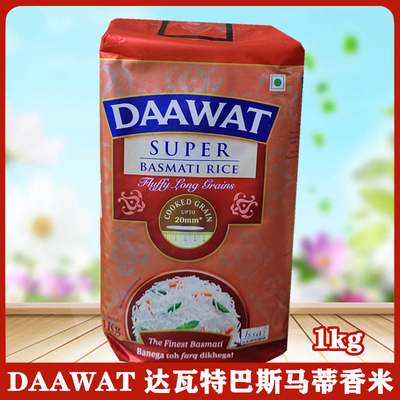 DAAWAT达瓦特印度进口香米抓饭