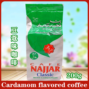 NAJJAR Cardamom flavored coffee 黎巴嫩咖啡阿拉伯绿豆蔻味咖啡