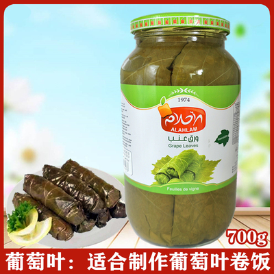 葡萄叶阿拉姆卷原料整张原叶包饭