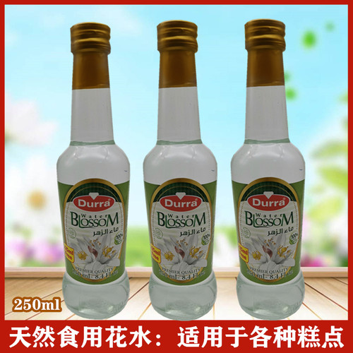 Durra BLOSSOM Water 250ml约旦进口食品级天然芙蓉水及花水爽肤