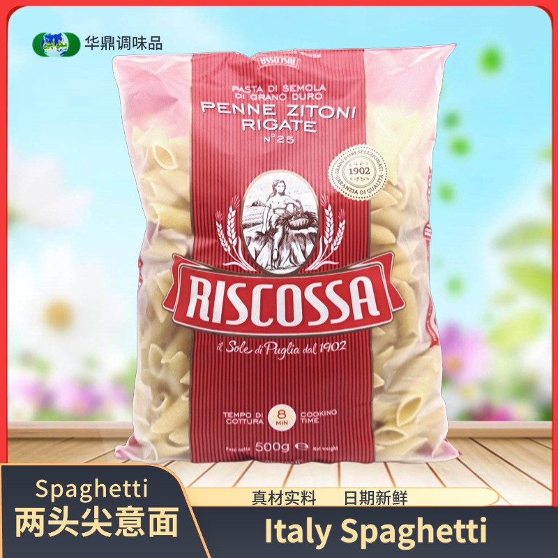意面RISCOSSA两头尖spaghetti