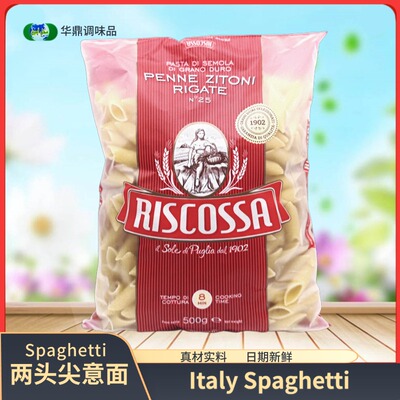 意面RISCOSSA两头尖spaghetti