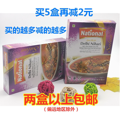 National Delhi Nihari 拉瓦赫牌泥哈里粉焖肉调味粉65g巴基斯坦