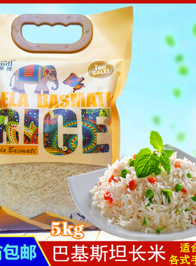 巴基斯坦大米 炒饭长粒印度加长5kg手抓饭 sela basmati rice包邮