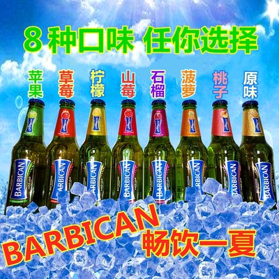 进口330ml阿联酋果味碳酸饮料