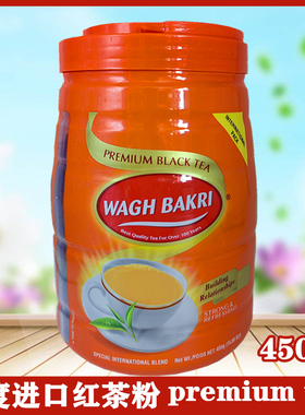 Wagh bakri premium black tea印度进口万吉巴克力牌 红茶粉450克