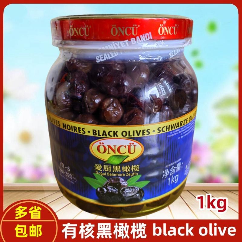 土耳其原装进口 爱厨黑橄榄  Nucleated black olive 1000g 包邮