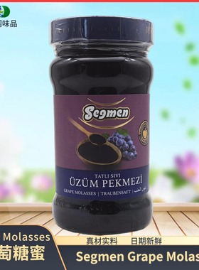 Segmen赛格葡糖糖蜜400g土耳其进口