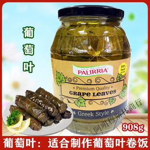 卷饭原料整张原叶包饭ورقة Grape 葡萄叶 Leaves عنب 908g