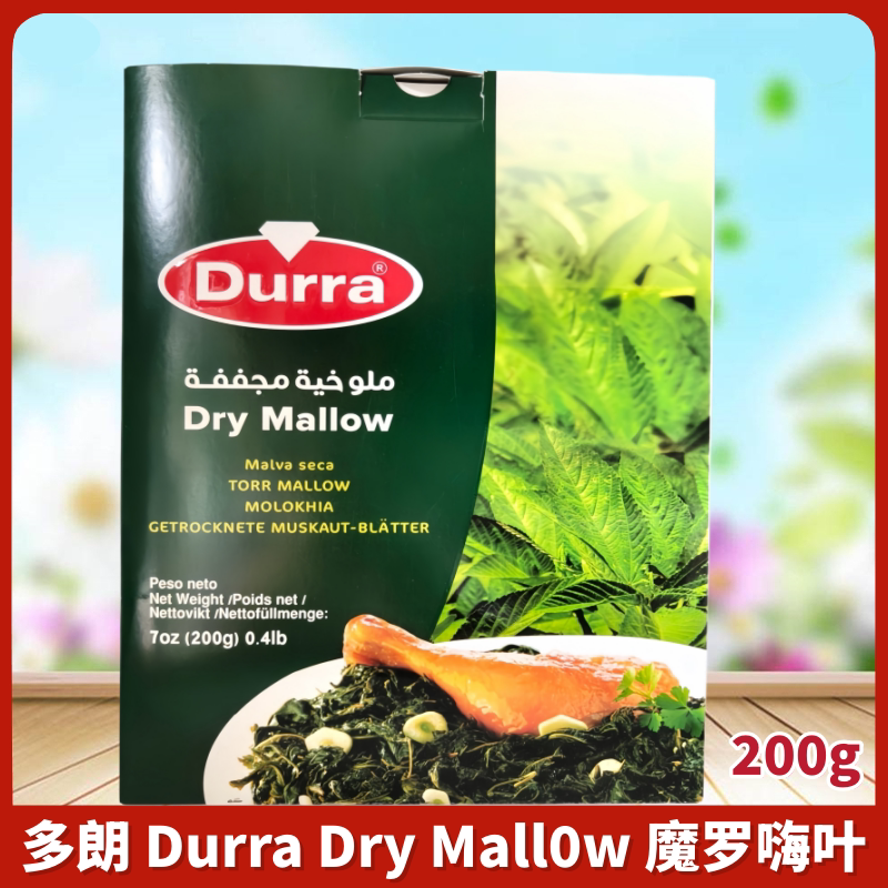 DurraDryMallowMalvasecaTorr