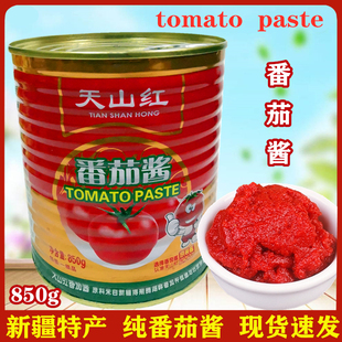 天山红番茄酱 Tomato paste 850g 纯番茄无添加罐头商用 新疆特产