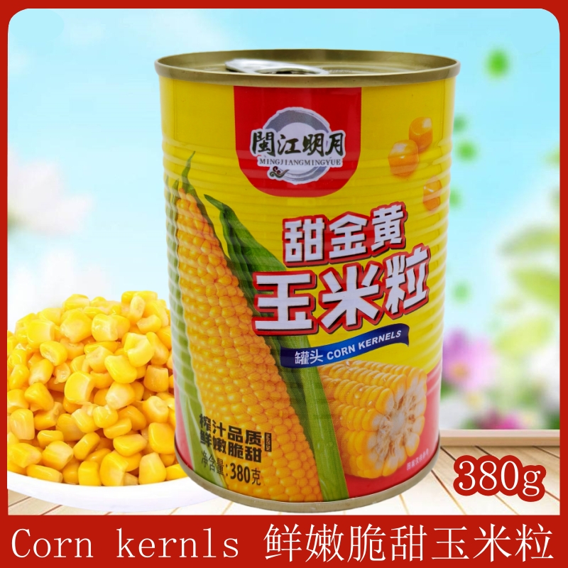 甜玉米粒罐头380gcornkernels