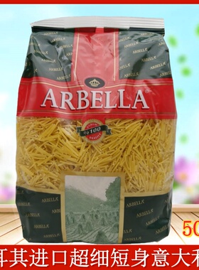 Style Pasta500g意大利面条 意面 意式面条细粉丝 粉丝土耳其进口