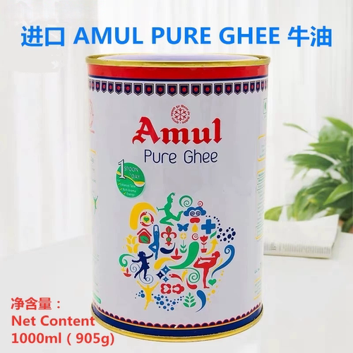 现货新鲜indian food印度酥油原装进口食品AMUL  GHEE醇牛油 酥油